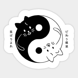 Balance Cats Sticker